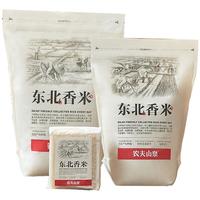 NONGFU SPRING 农夫山泉 东北香米 1.5kg