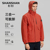 杉杉 SHANSHAN 三合一加绒内胆三防户外夹克+灯芯绒休闲裤+加绒卫衣