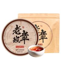 鸿韵清新十年老班章 特级普洱茶饼熟普七子饼古树熟茶叶老茶饼357g