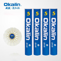 澳加林(Okalin)AC5羽毛球威健精选鸭毛球全圆刺骨鸭比赛训练用球AC4高强耐打 12只装 1筒 AC5(2速=77速)