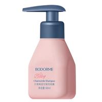 bodcrme 贝德美 儿童洗发水 60ml 旅行便携装