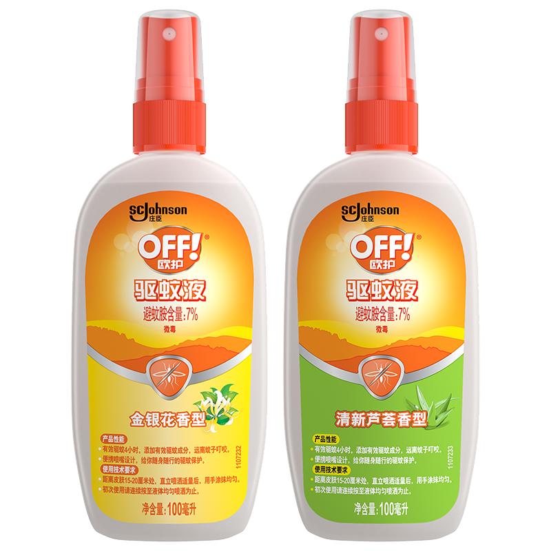 OFF！ 欧护 驱蚊液 100ml*2瓶 金银花香型+清新芦荟香型