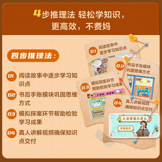 学而思 大侦探福尔摩比 第二辑 3-7岁儿童
