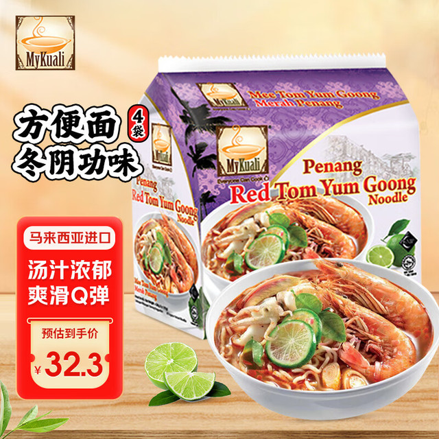 槟城 Mykuali 红冬阴功方便面105克