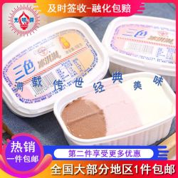 光明 18杯光明三色杯冰淇淋雪糕 怀旧经典雪糕整箱批冷饮夏季棒冰杯装