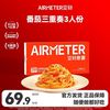空刻 意面3人份番茄肉酱奶油多面型三重奏拌面家用方便速食意粉