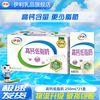 伊利 高钙低脂奶250ml 21盒＊2箱