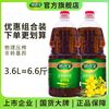 道道全 浓香菜籽油 6.6斤 物理压榨 非转基因