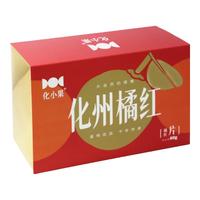 化小果化州橘红  陈年化橘红片 【年货礼盒】 胎果切片 咳痰泡水果茶 养生茶 独立包装 60克/盒