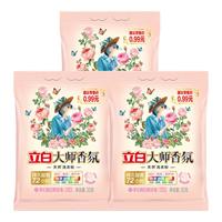 Liby 立白 大师香氛洗衣粉持久留香便携洁净护色护衣手洗机洗祛味去渍不伤手 大师洗衣粉35g*3袋