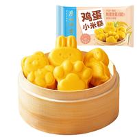 广州酒家 鸡蛋小米糕 包子/烧麦 200g 2袋