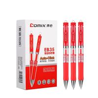 Comix 齐心 EB35 按动中性笔 红色 0.5mm 20支装