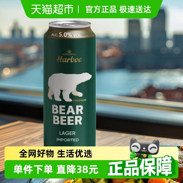 豪铂熊 BearBeer 拉格啤酒 500ml*24听