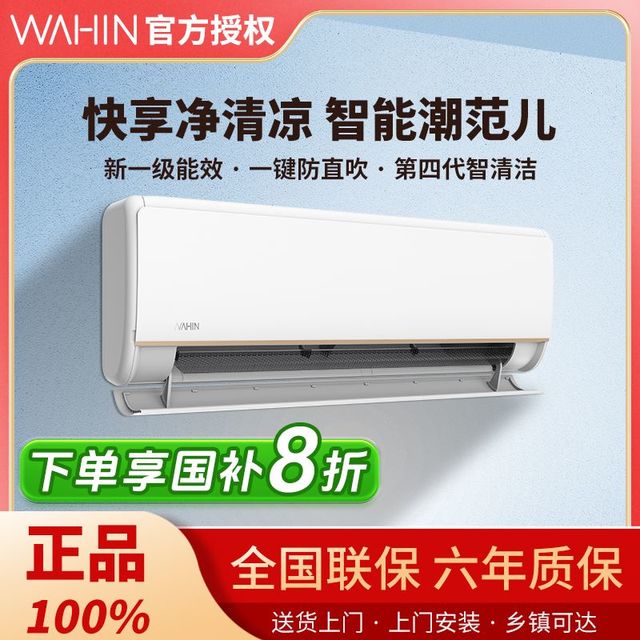百亿补贴：华凌 KFR-35GW/N8HE1Pro 新一级能效 壁挂式空调 1.5匹