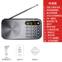 力勤 收音机老人新款便携式小型迷你四六级学生专用校园英语听力考试可充电插卡多功能半导体老年调频广播音响