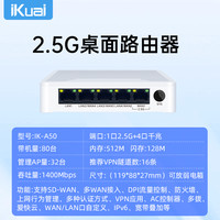 爱快 A160企业级商用路由器有线千兆网关软路由2.5G多WAN防火墙AP控制器行为管理远程办公AC管理器流控
