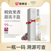 云岭冰酒 INNISKILLIN 雷司令 冰酒 2018年 200ml