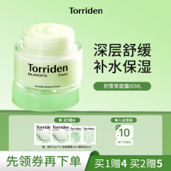桃瑞丹 Torriden 韩国Torriden桃瑞丹面霜积雪草修复敏感滋润舒缓保湿