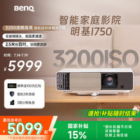 明基 BenQ i750 家庭影院投影机 白色