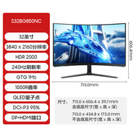 三星 SAMSUNG 32英寸显示器MiniLED屏4K曲面240Hz电竞升降旋转S32BG850NC