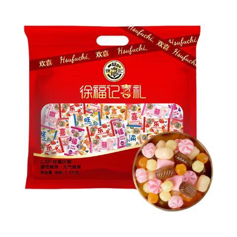 徐福记 2.2斤结婚喜糖 多口味硬糖糖果 喜糖盒散装 零食 约220颗