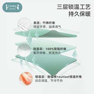 ibaby/英伦宝贝31儿童马甲宝宝马甲秋冬内搭恒温保暖马甲 蘑菇兔叽空气层马甲 100 cm