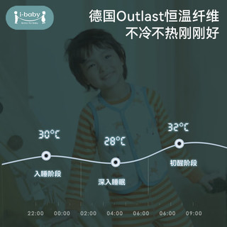 ibaby/英伦宝贝31儿童马甲宝宝马甲秋冬内搭恒温保暖马甲 蘑菇兔叽空气层马甲 100 cm