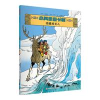 《雅卡利的神奇历险·巨人的苏醒》