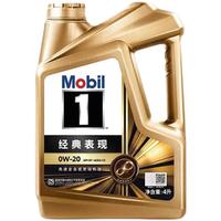 Mobil 美孚 1号劲擎表现系列 0W-20 SP级 全合成机油 4L