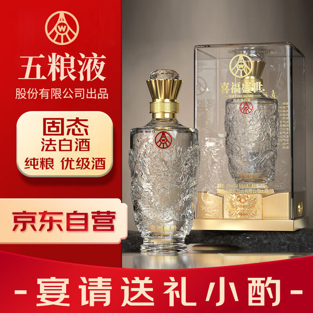 有券的上：五粮液 WULIANGYE 龙年浓香型纯粮食白酒 52度500ml白酒礼盒