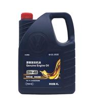 大众（Volkswagen）一汽 上汽 原厂机油机滤小保养套餐含工时包安装 4S店直发配套 5L一汽 5W-40小保养