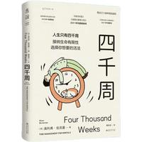 《麦肯锡·用简单的方法做复杂的事》