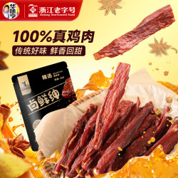 华味亨 任选10件单件2.99  肉类零食 鸡脚筋牛肉粒肉干肉脯 风干鸡肉条（五香味）