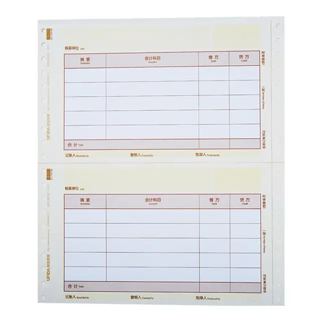 yonyou 用友 KPL101 U8金额记账凭证纸  222*127mm 1000张/包*2包