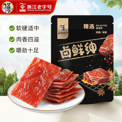 华味亨 肉类零食组合  7 款可拼选
