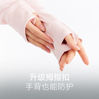 ohsunny防晒衣女春夏时尚轻薄透气原纱防紫外线护手背宽松防晒服 XL