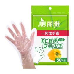 美丽雅 HC060166 一次性手套 50只