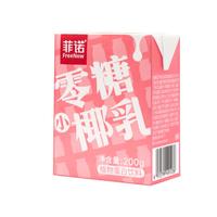 FreeNow 菲诺 零糖小椰乳 植物蛋白饮料 200g*24盒