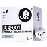 大象 001超薄避孕套 水性聚氨酯套 情趣套套 成人计生用品 byt 爽滑001聚氨酯3只