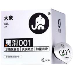 大象 001超薄避孕套 水性聚氨酯套 情趣套套 成人计生用品 byt 爽滑001聚氨酯3只