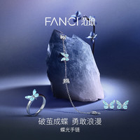 范琦(Fanci)银饰蝶光手链女生蝴蝶结银法夜光轻奢高级感首饰生日礼物送女友 蝶光手链紫色