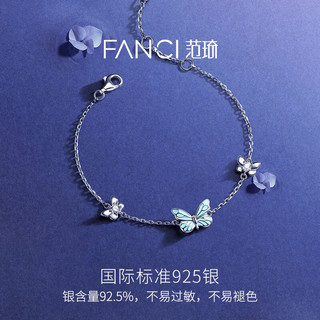 范琦（Fanci）银饰蝶光手链女生蝴蝶结银法夜光轻奢高级感首饰 蝶光手链紫色