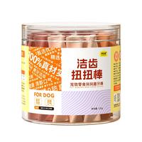 味当家狗狗零食磨牙棒鸡肉牛肉狗狗磨牙棒宠物零食 【活动专用】洁齿扭扭棒