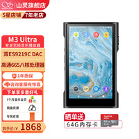 山灵 M3U(M3Ultra)音乐mp3播放器hifi无损随声听安卓便携DSD 灵眸黑
