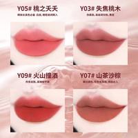 国货SHOOYIO/树页唇粉霜伪素颜不拔干不脱妆 大容量气质 雾岛珊瑚*Y16*2