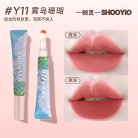 国货SHOOYIO/树页唇粉霜伪素颜不拔干不脱妆 大容量气质 火山撞酒*Y09+白桃桂花*Y11
