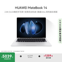 华为 HUAWEI MateBook 14 酷睿 Ultra笔记本电脑 2.8K OLED触控手写屏 轻薄机身 Ultra 5 16G 1T 皓月银