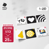 babycare 黑白视觉追踪训练卡新生婴儿启蒙早教卡片宝宝玩具追视卡1-2阶
