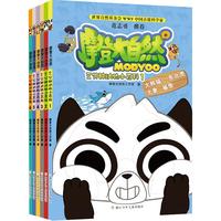 《摩登大自然·三分钟动物小百科》(套装共6册)