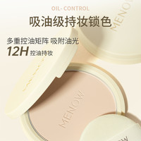 【专享】美诺超大粉饼15.5g+10g经典大白饼 冰肌蓝15.5g+自然色10g 25.5g